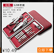 Nail care tool set, 4-16 pieces, optional logo printing