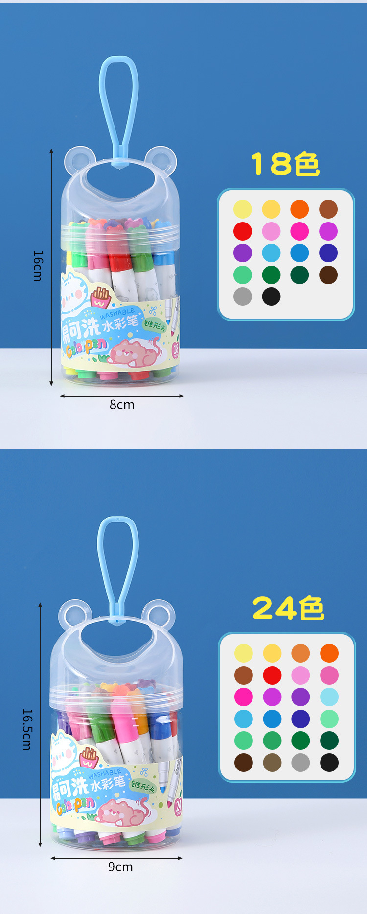 Kinder-Wasserfarben-Stiftset 12er oder 24er