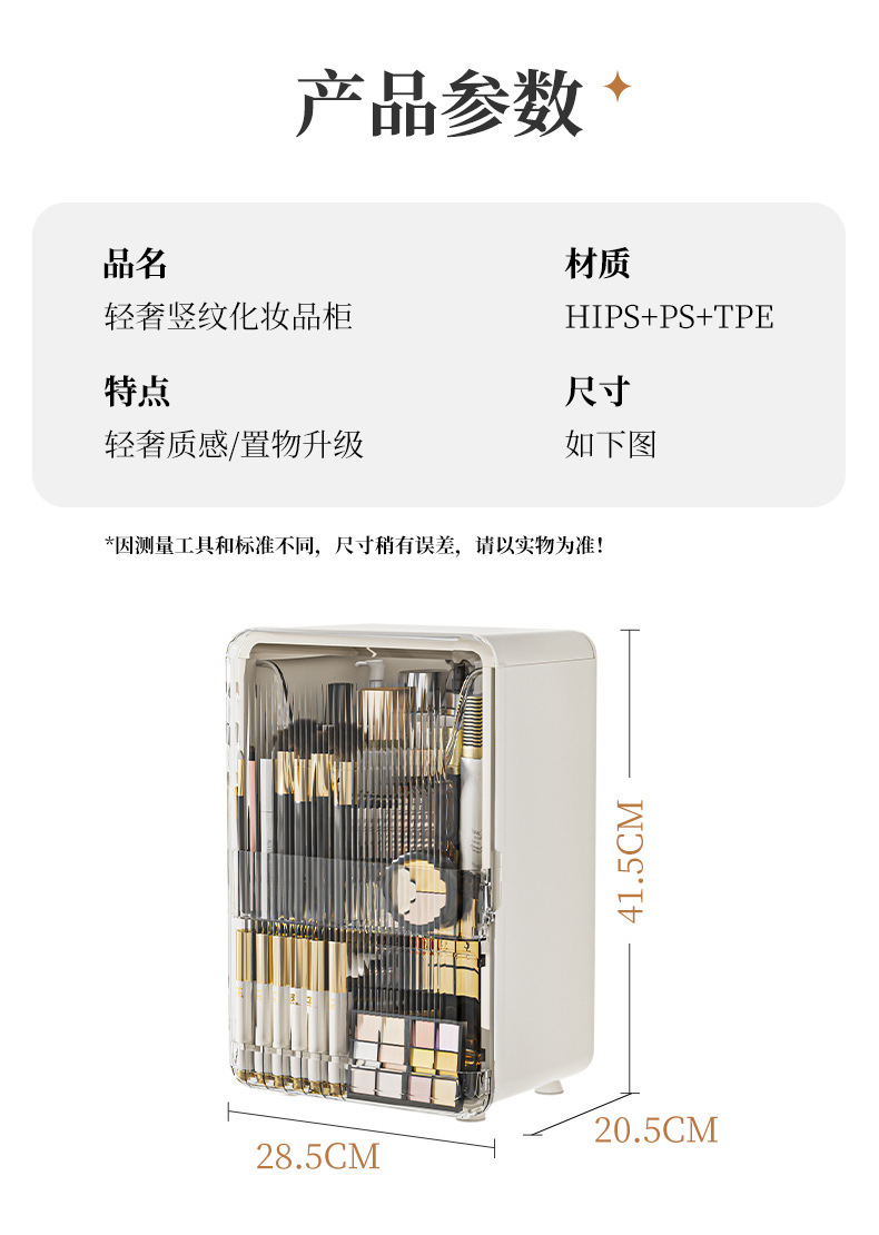 Premium Dustproof Cosmetic Storage Box