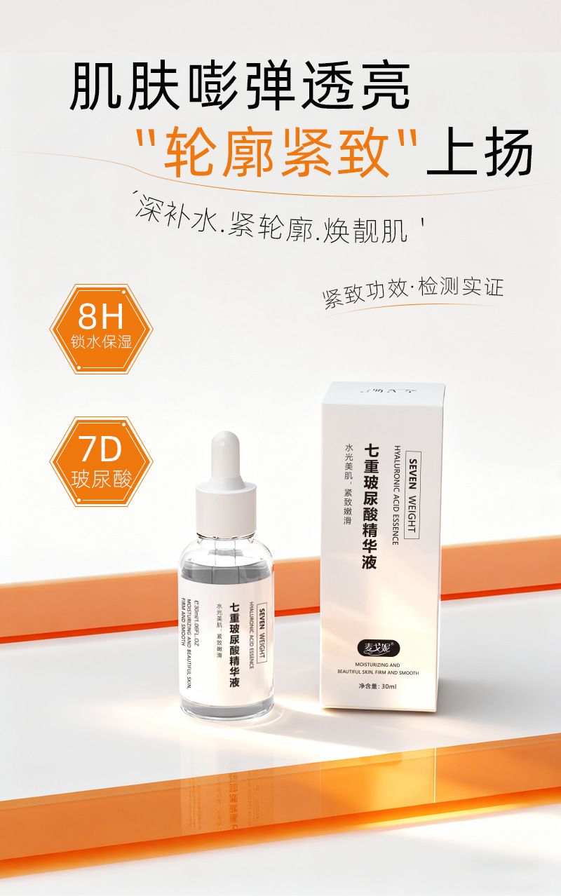 Hyaluronsäure-Serum Aufhellung Feuchtigkeitspflege straffend Anti-Falten