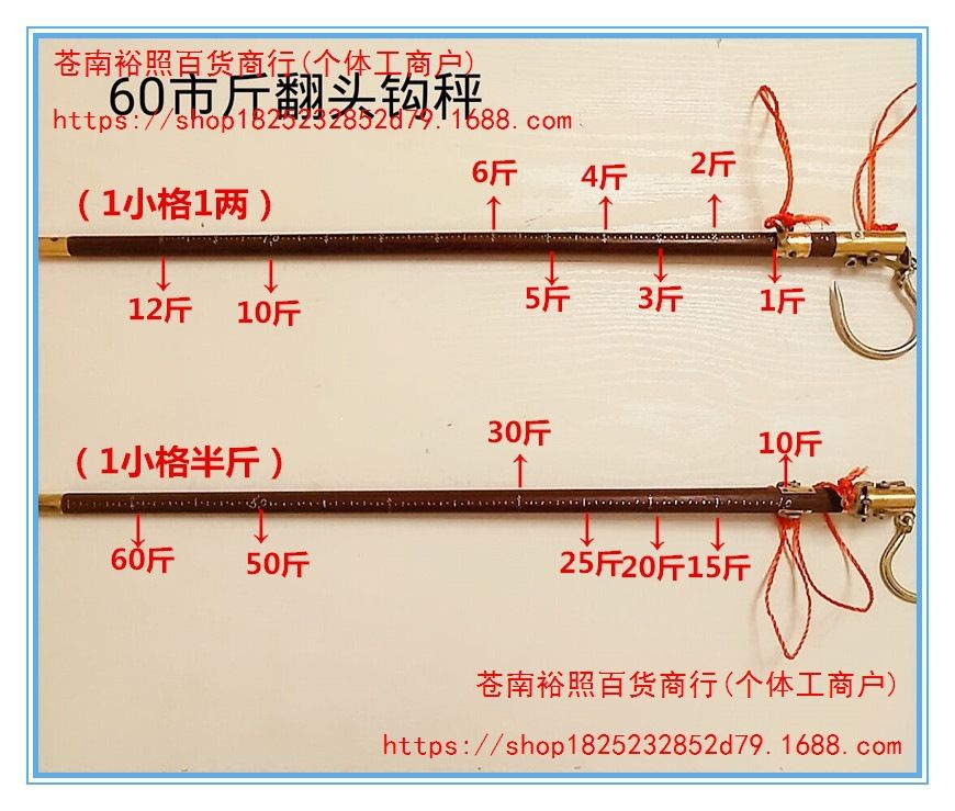 Wooden beam scale manual household