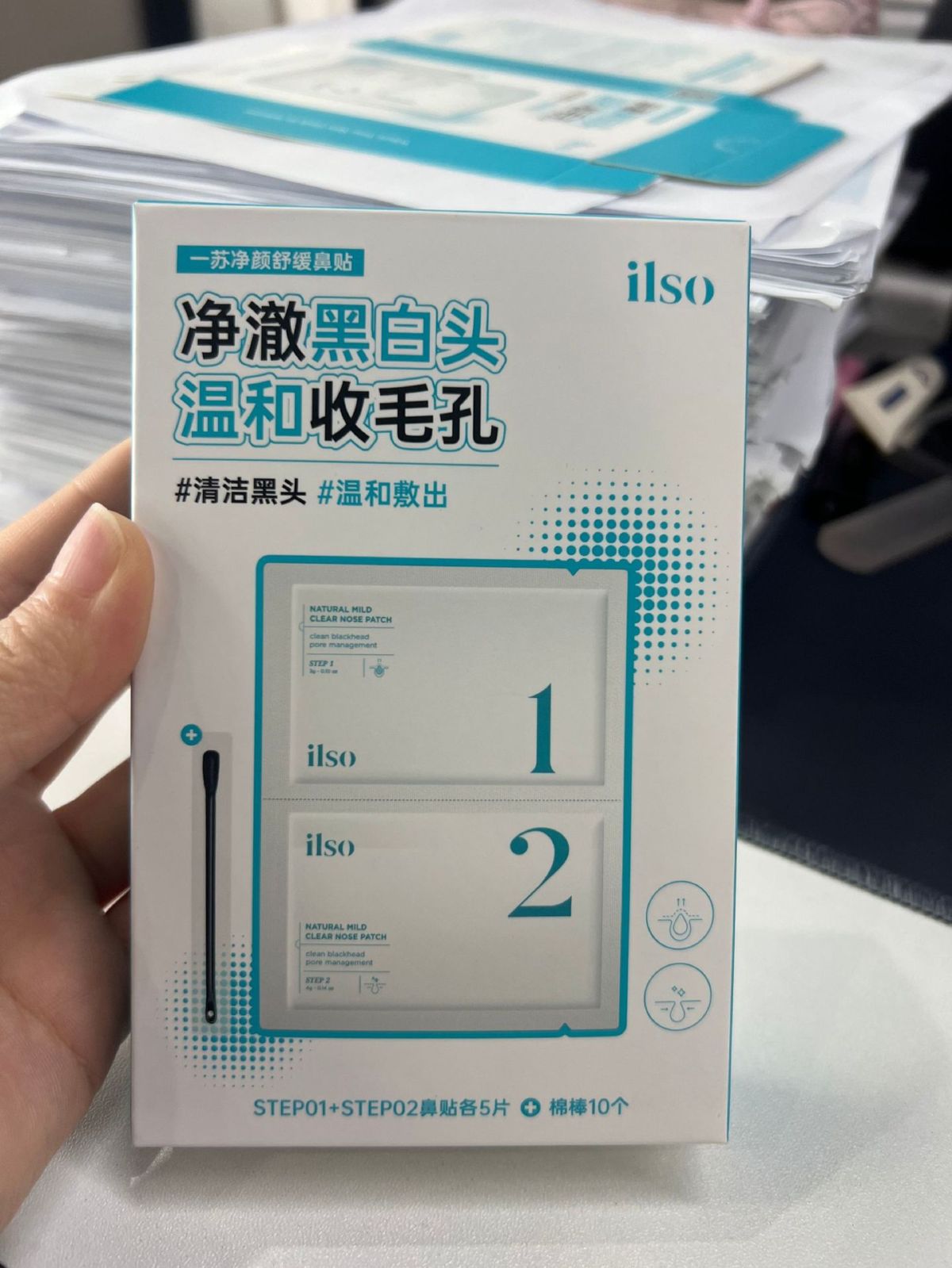一苏ilso进口鼻贴祛黑头贴吸黑头导出液草莓鼻收缩毛孔清洁男女