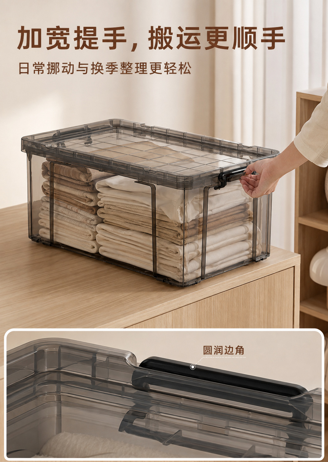Clothing storage box with lid, clear, large capacity