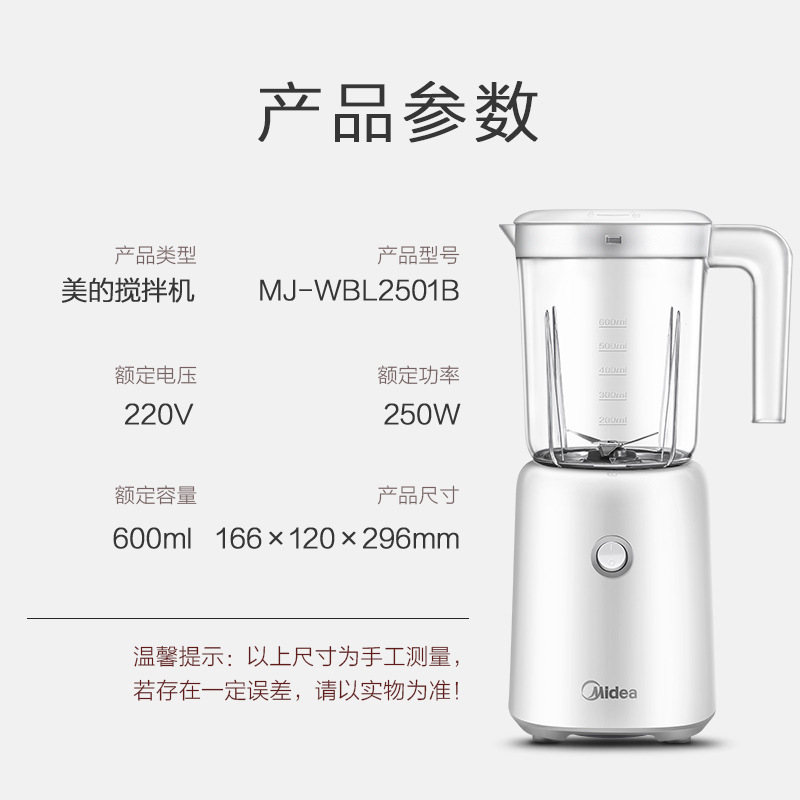 Midea MJ-WBL2501B mini food processor, automatic, multifunctional