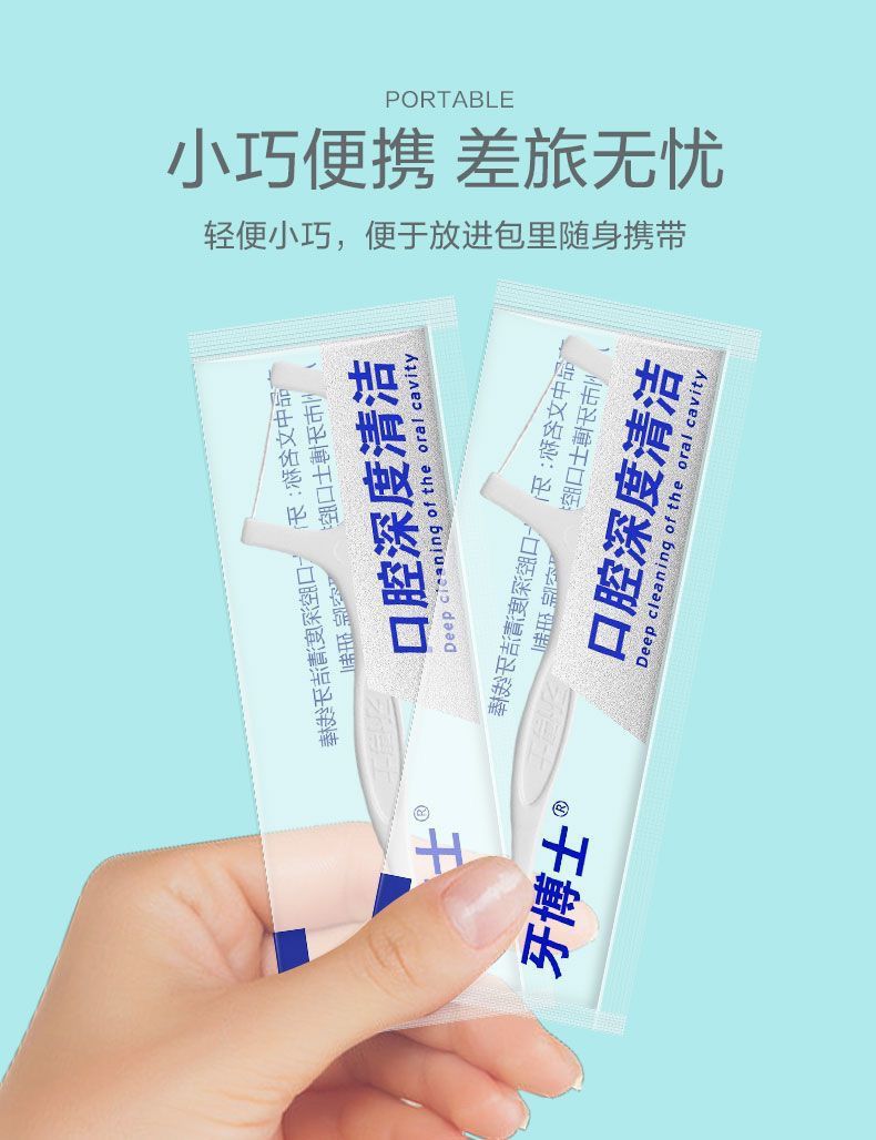牙博士高拉力牙线棒超细独立包装方便携带成人家用一次性牙签牙线