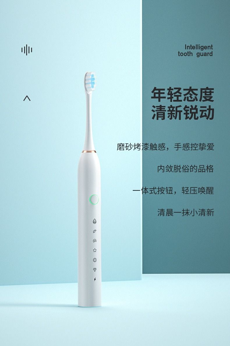 厂家批发软毛牙刷冲牙器便携式成人儿童通用超声波电动牙刷充电款
