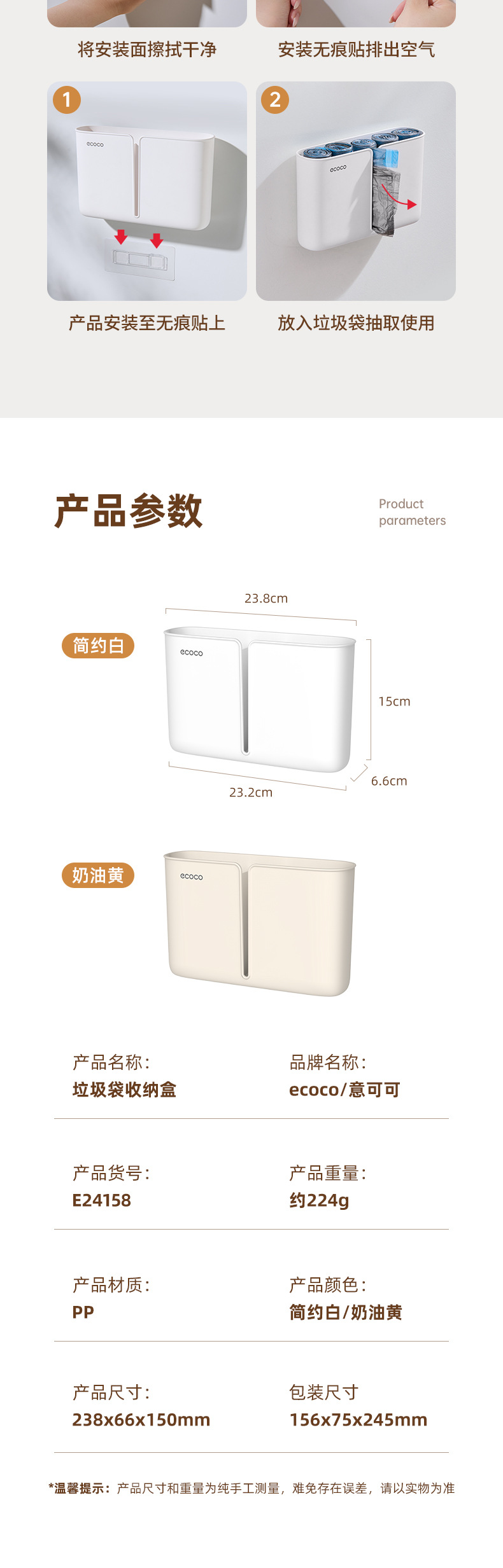 Plastic bag storage box, wall-mounted, adhesive-free