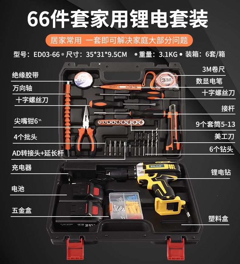 21V dual-speed lithium cordless drill screwdriver set
