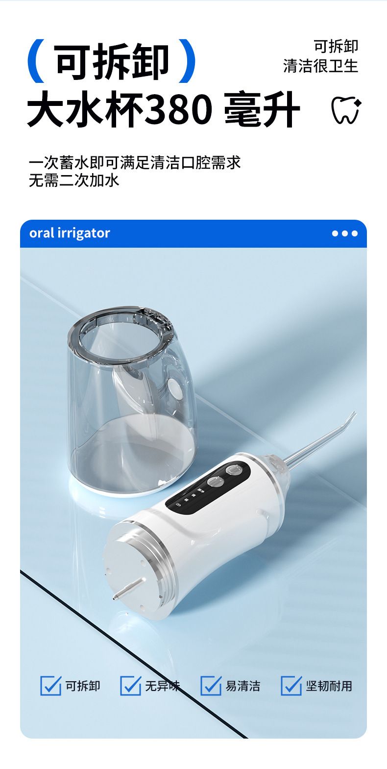 亚马逊工厂直销便携冲牙器电动口腔清洁手持洗牙器去牙结石水牙线