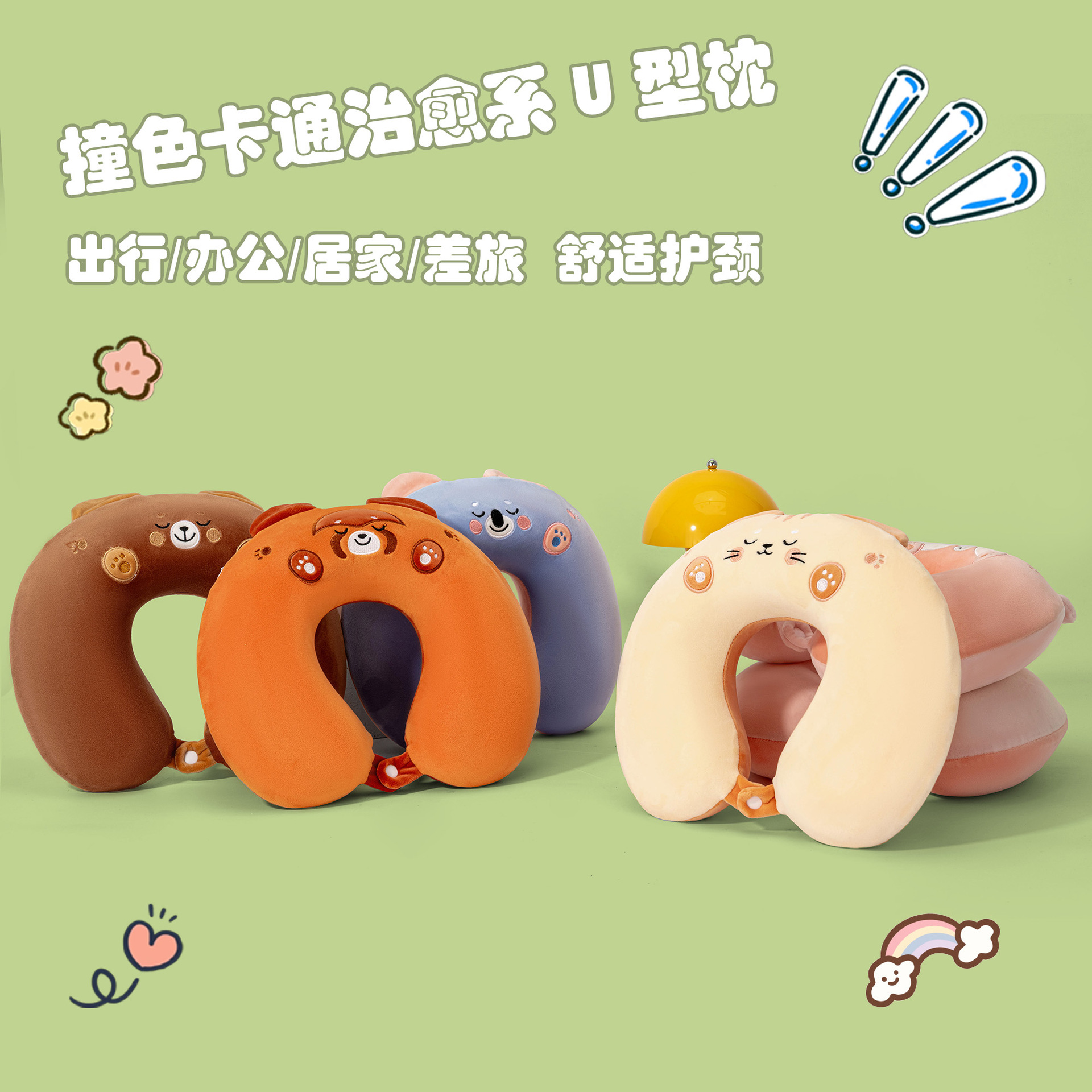 Cartoon U-Shaped Memory Foam Travel Pillow with Neck Support