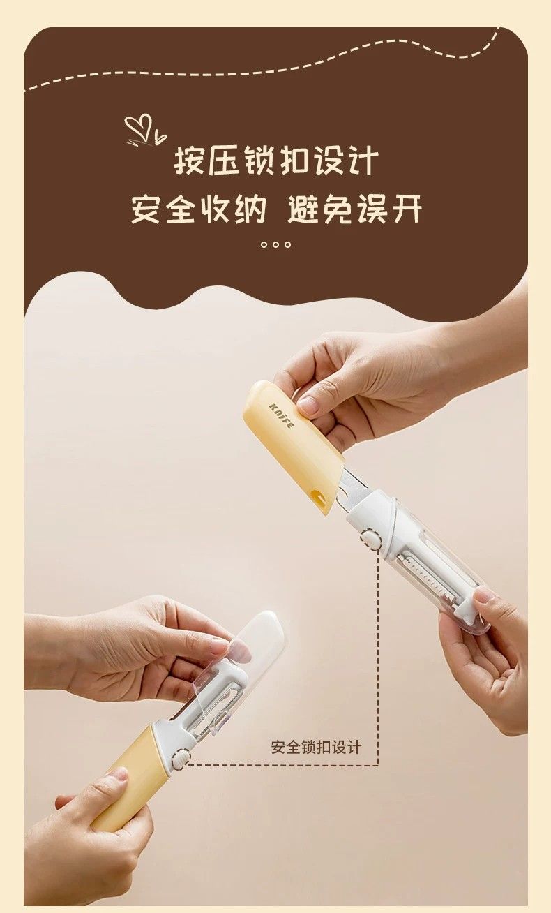 水果刀削皮刀五合一多功能便携双头削皮器学生宿舍用家用去皮神器