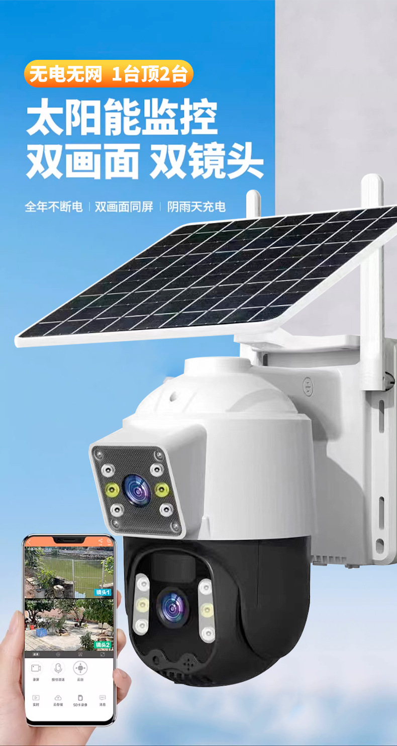 Solar-powered dual-lens WiFi surveillance camera with HD night vision