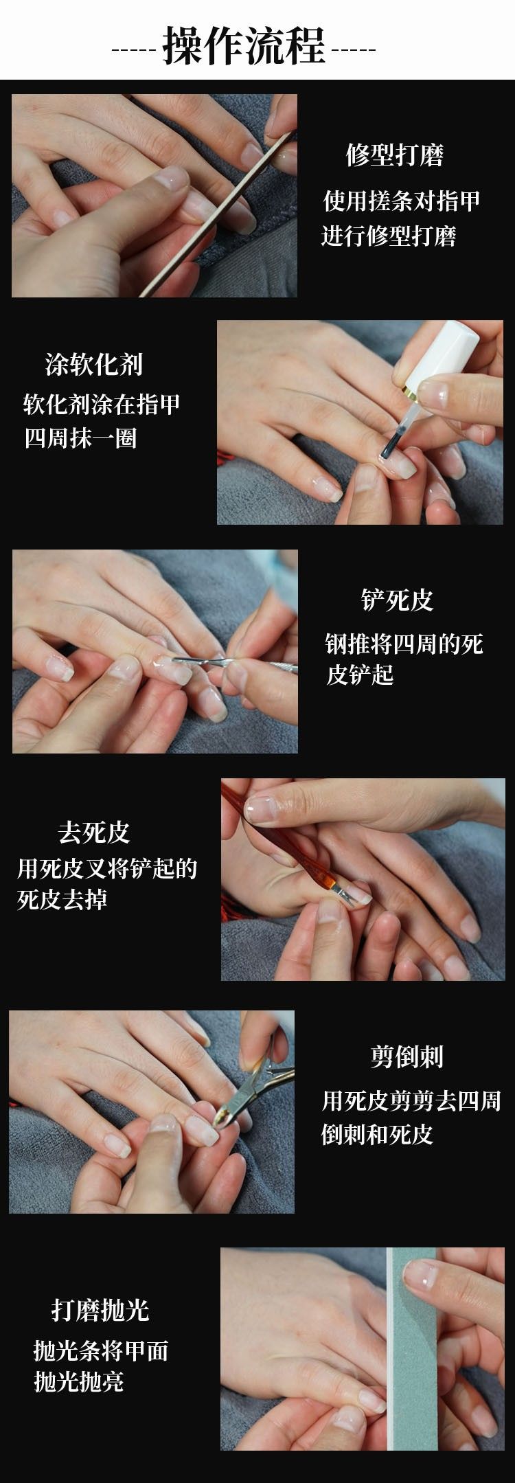 美甲工具套装全套修手指甲去死皮手指甲工具剪软化剂修型锉死皮推