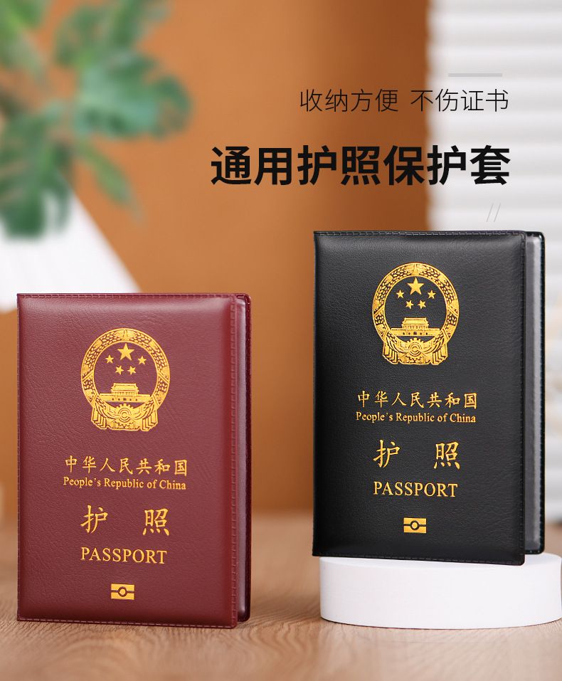 Passport holder, leather, protective cover, multifunctional