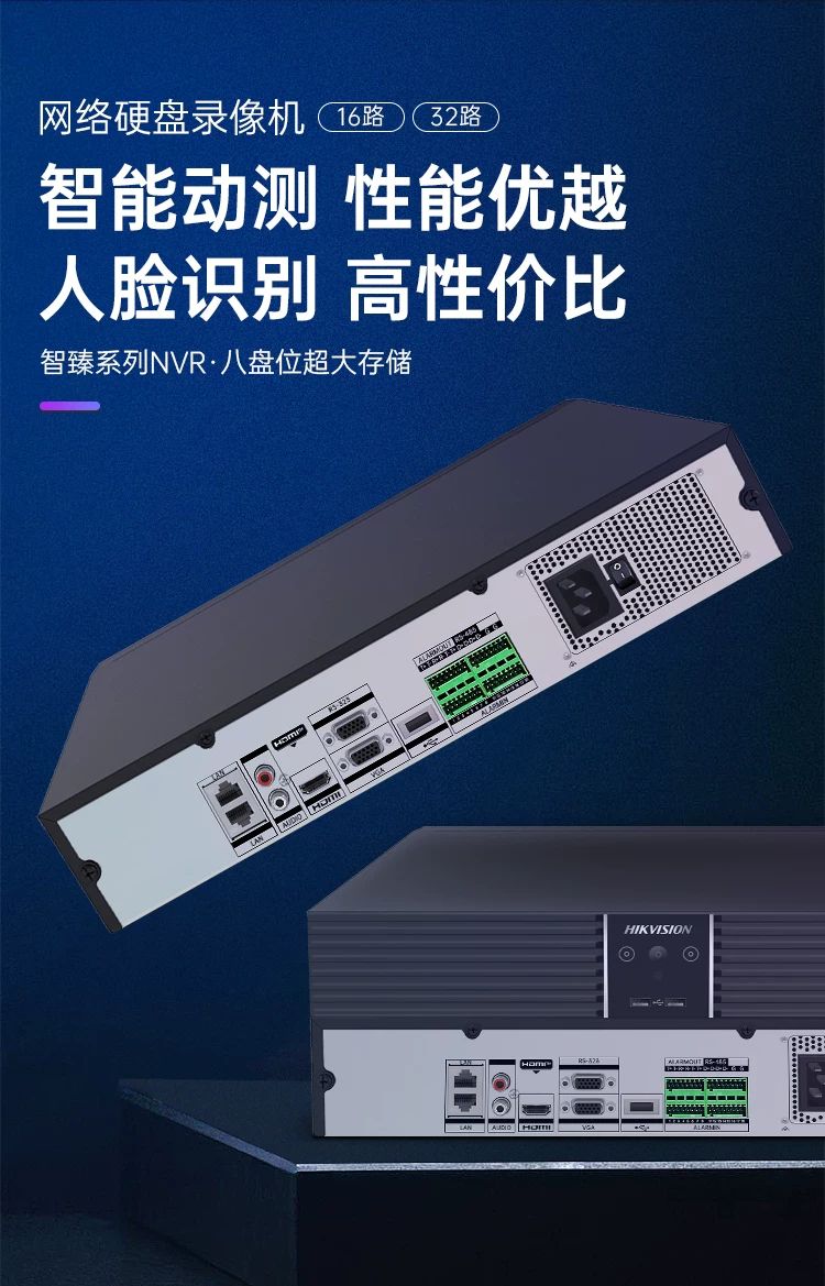 Hikvision 16 kanallı NVR kaydedici 4 disk DS-7932N-Z4/X