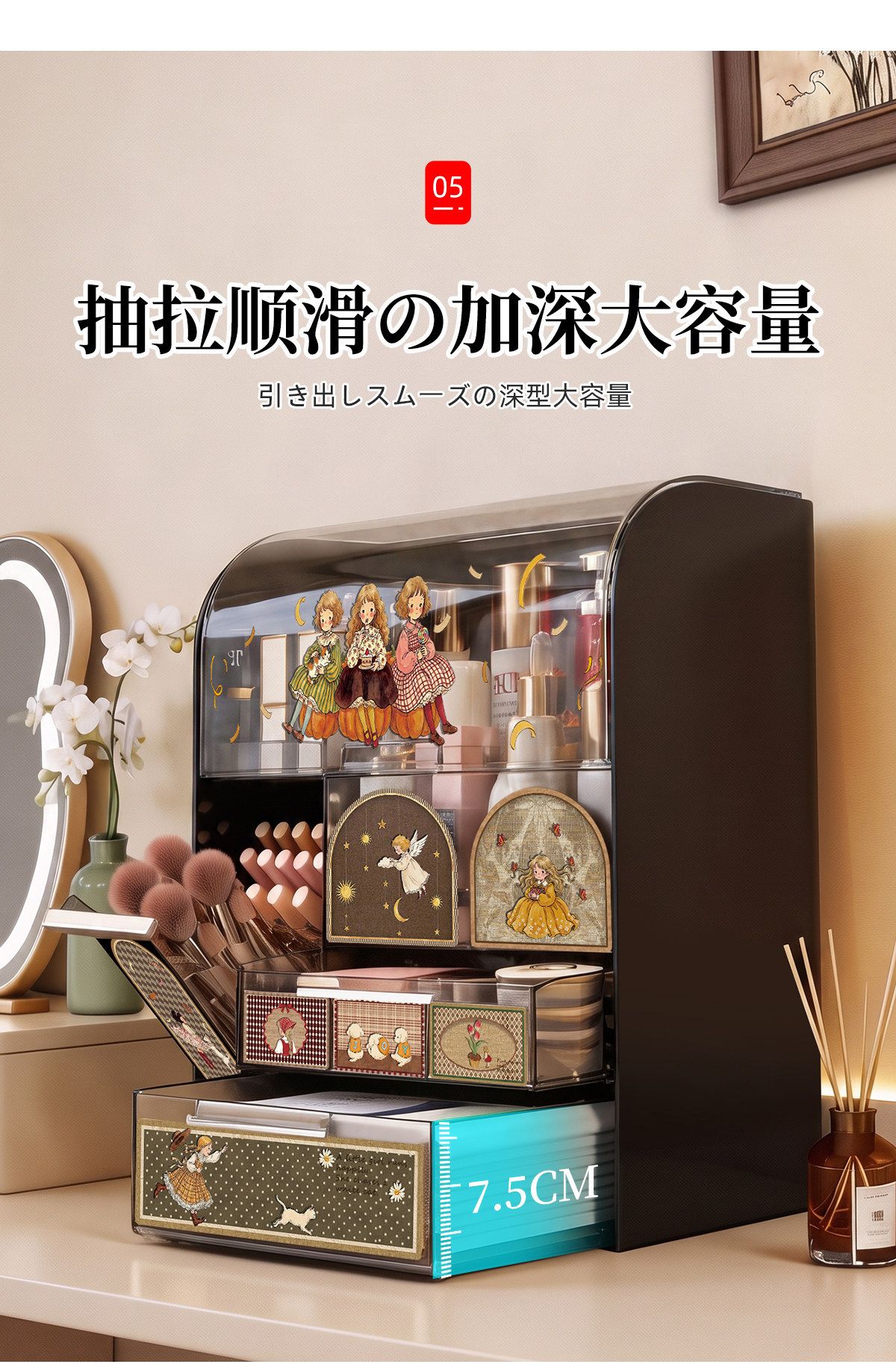 Desktop vintage-style dustproof large-capacity cosmetics organizer