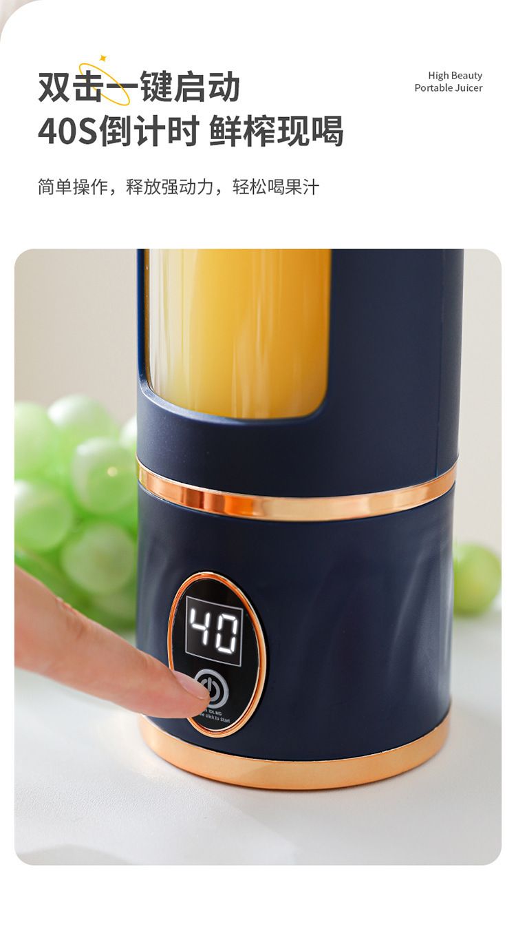 Rechargeable portable juice maker, digital