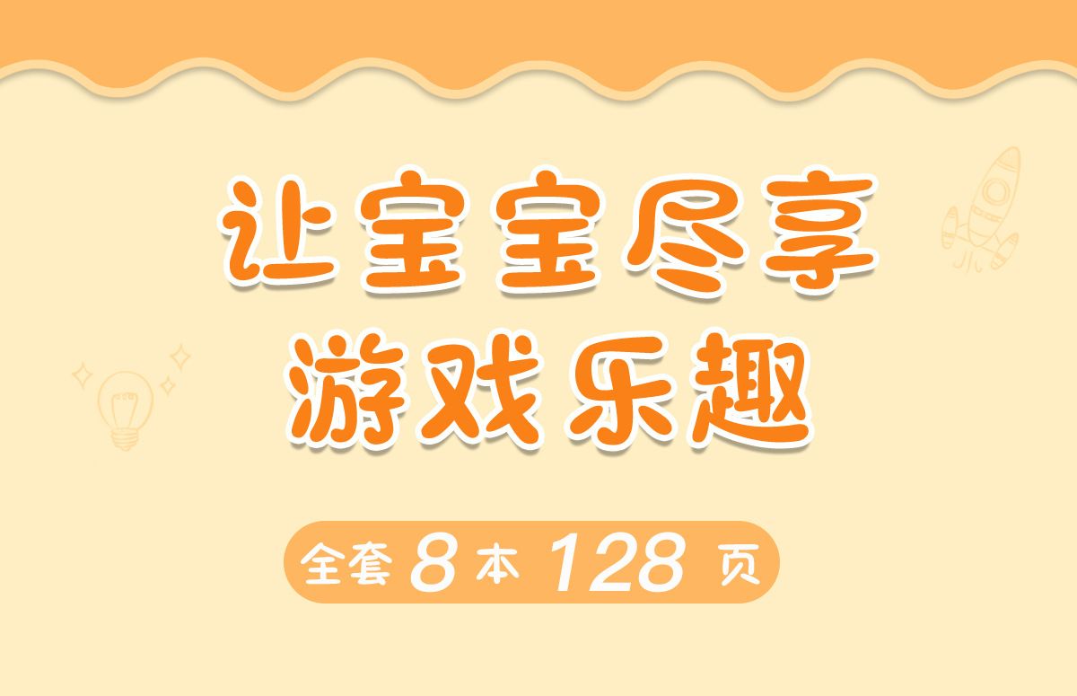 儿童专注力贴纸书2-3456岁贴贴画宝宝粘贴卡通专注力益智早教书