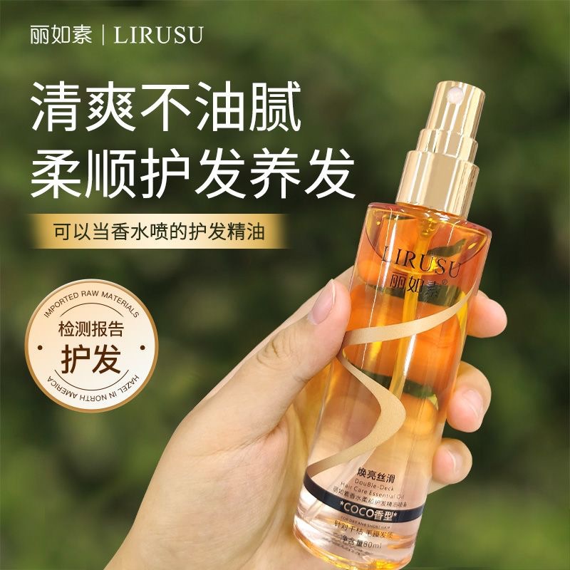 Lirusu hair care oil spray for dry hair
