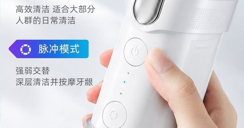 电动冲牙器升级便携式水牙线清洁美白牙齿洗牙充电口腔清洗器