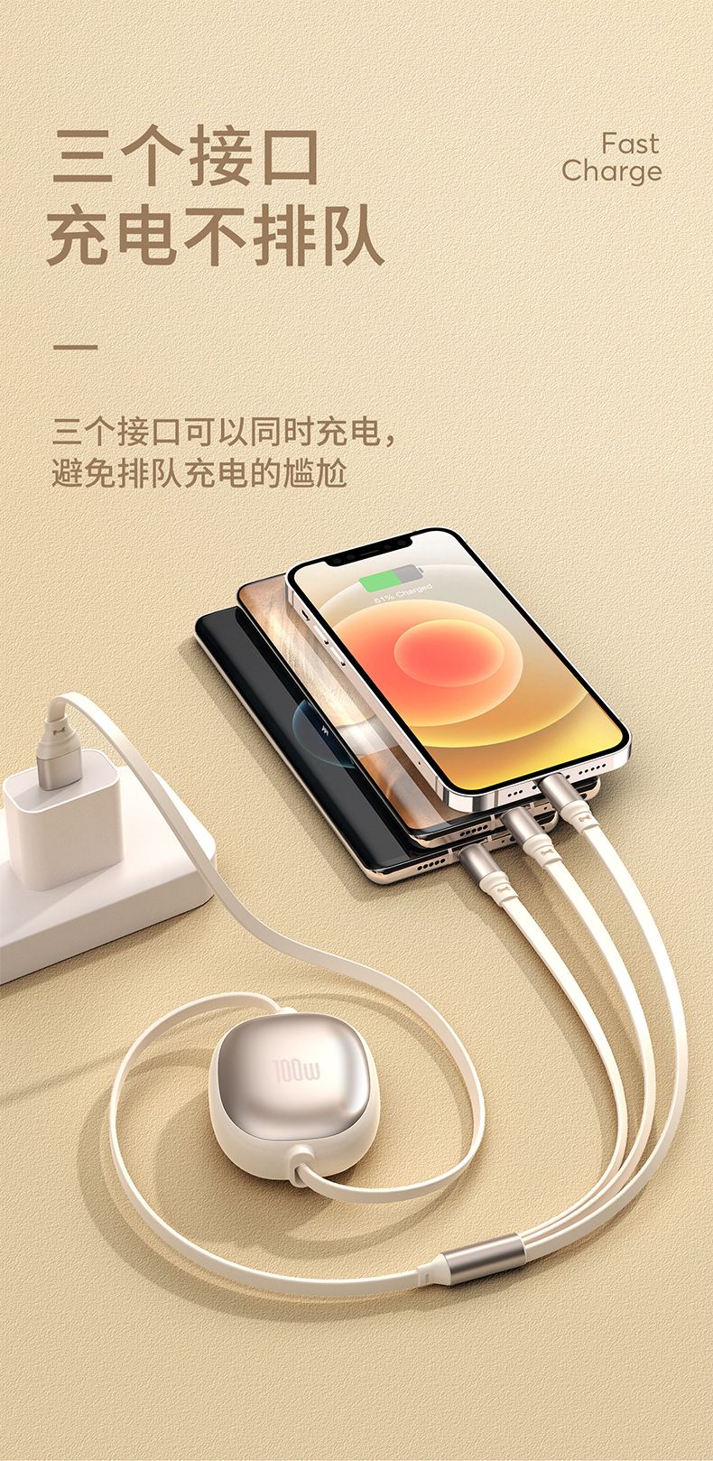 Retractable 3-in-1 Charging Cable, 100W, 6A