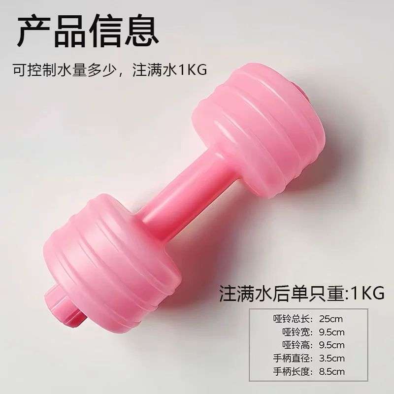 跨境充水哑铃女生健身器材家用旅行户外练手臂套装初学者灌水便携