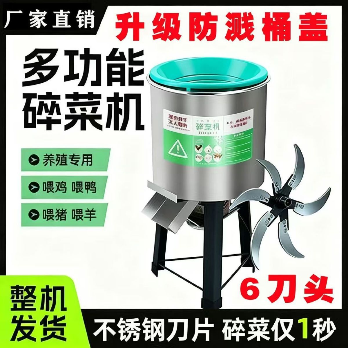 喂鸡喂鸭碎菜机多功能家用绞肉机大容量料理机不锈钢电打草碎菜机