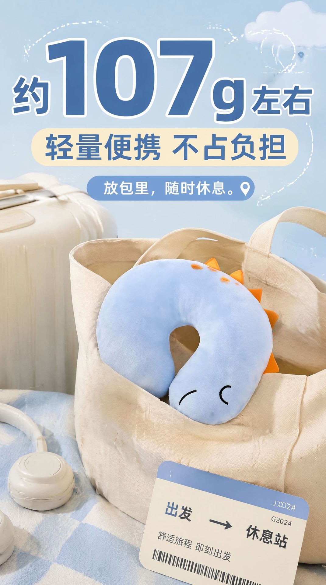 Children's U-shaped neck support travel pillow