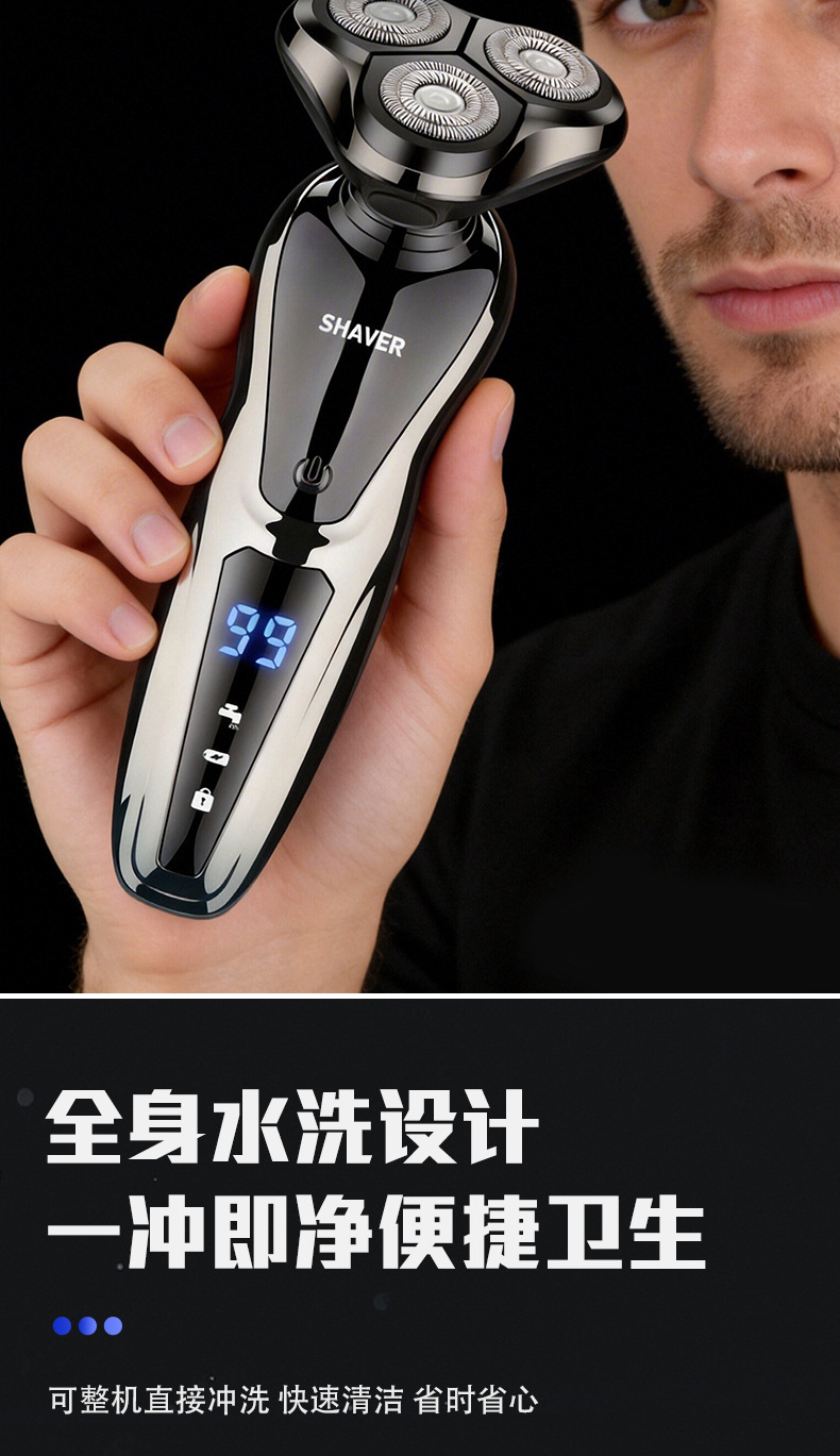 Electric shaver with LCD display, 3-in-1 function
