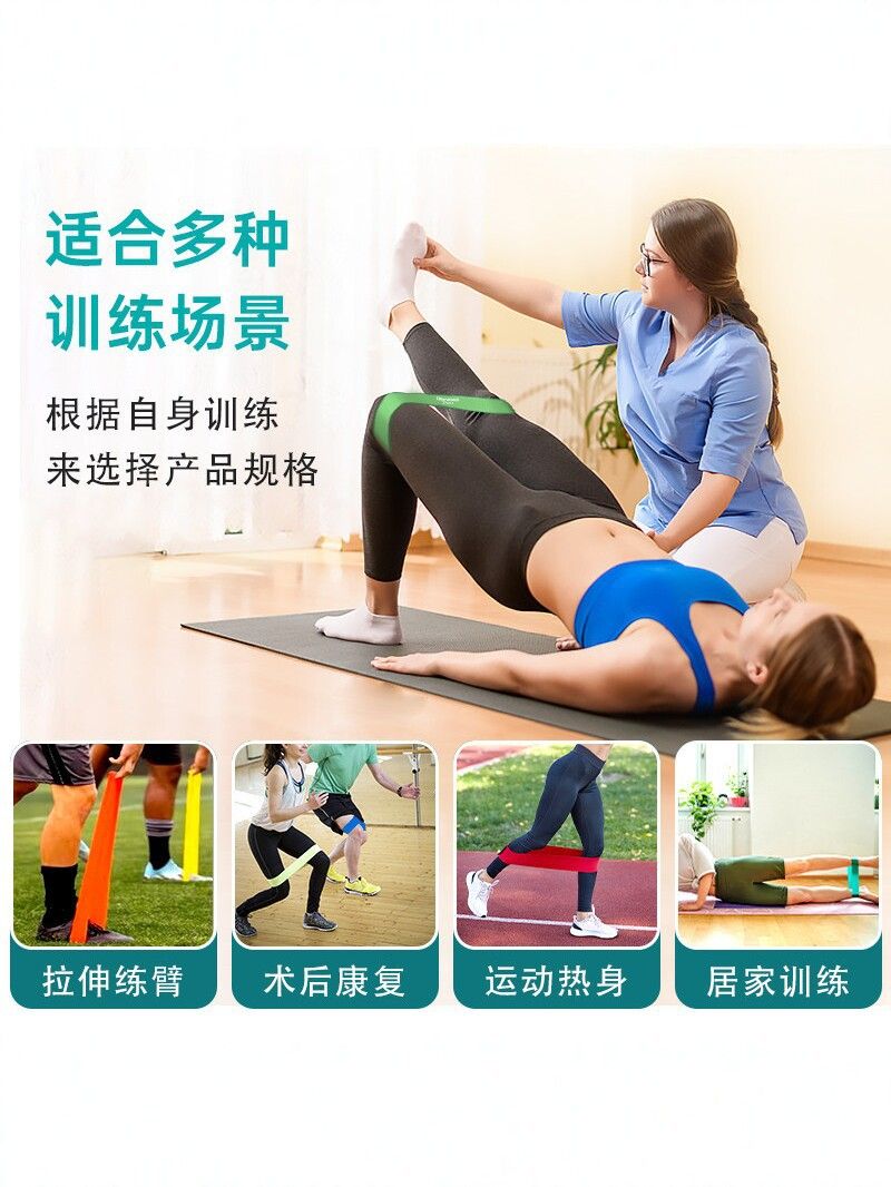 TPE弹力环康复训练阻力带 五色套装家用健身拉伸瑜伽深蹲练臀圈