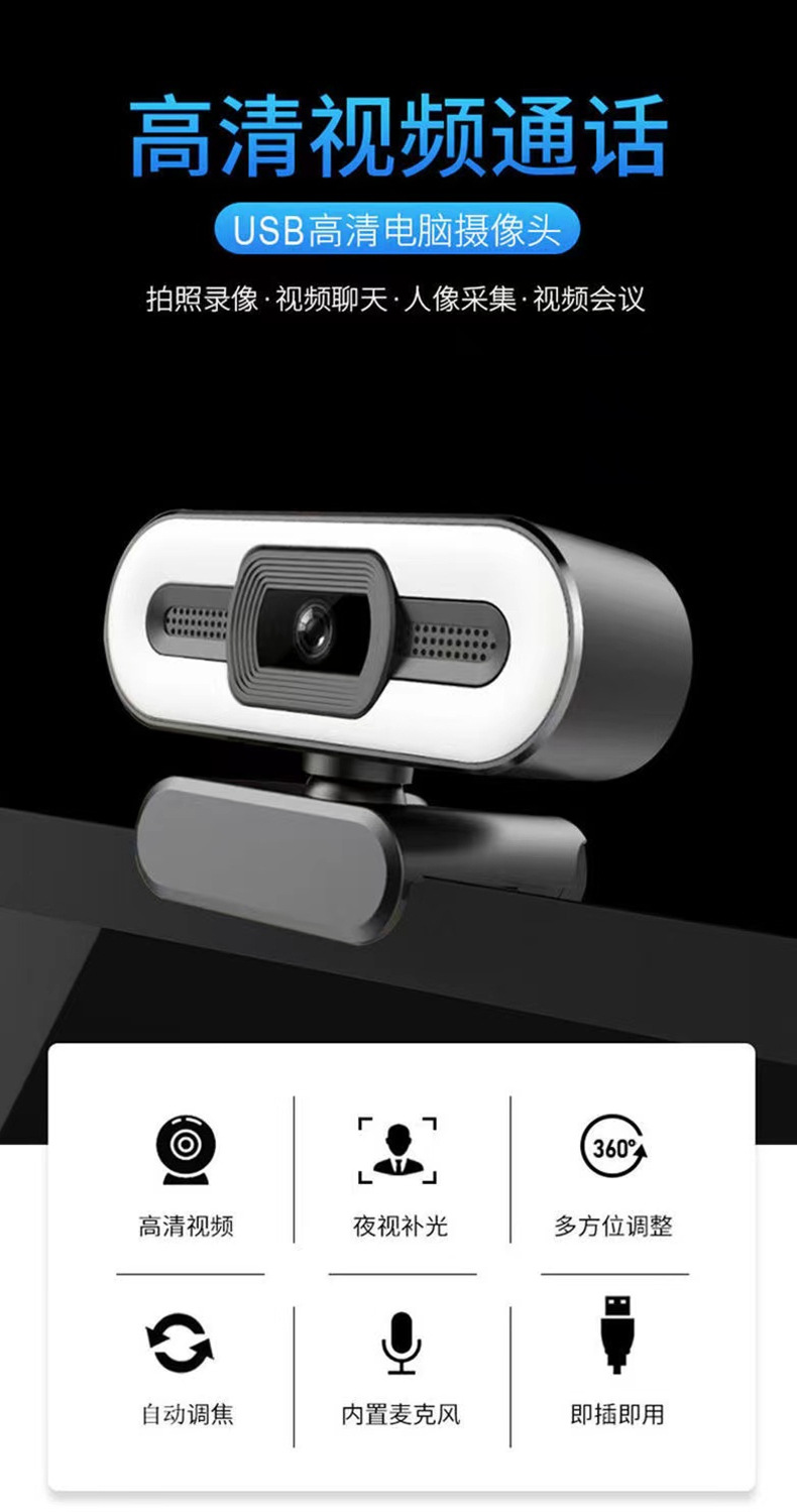 Computer camera 4K USB with adjustable 3-color fill light