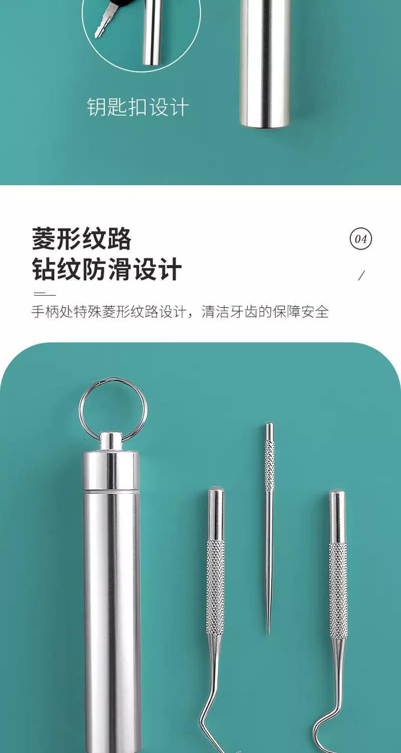 304 stainless steel dental floss set, portable
