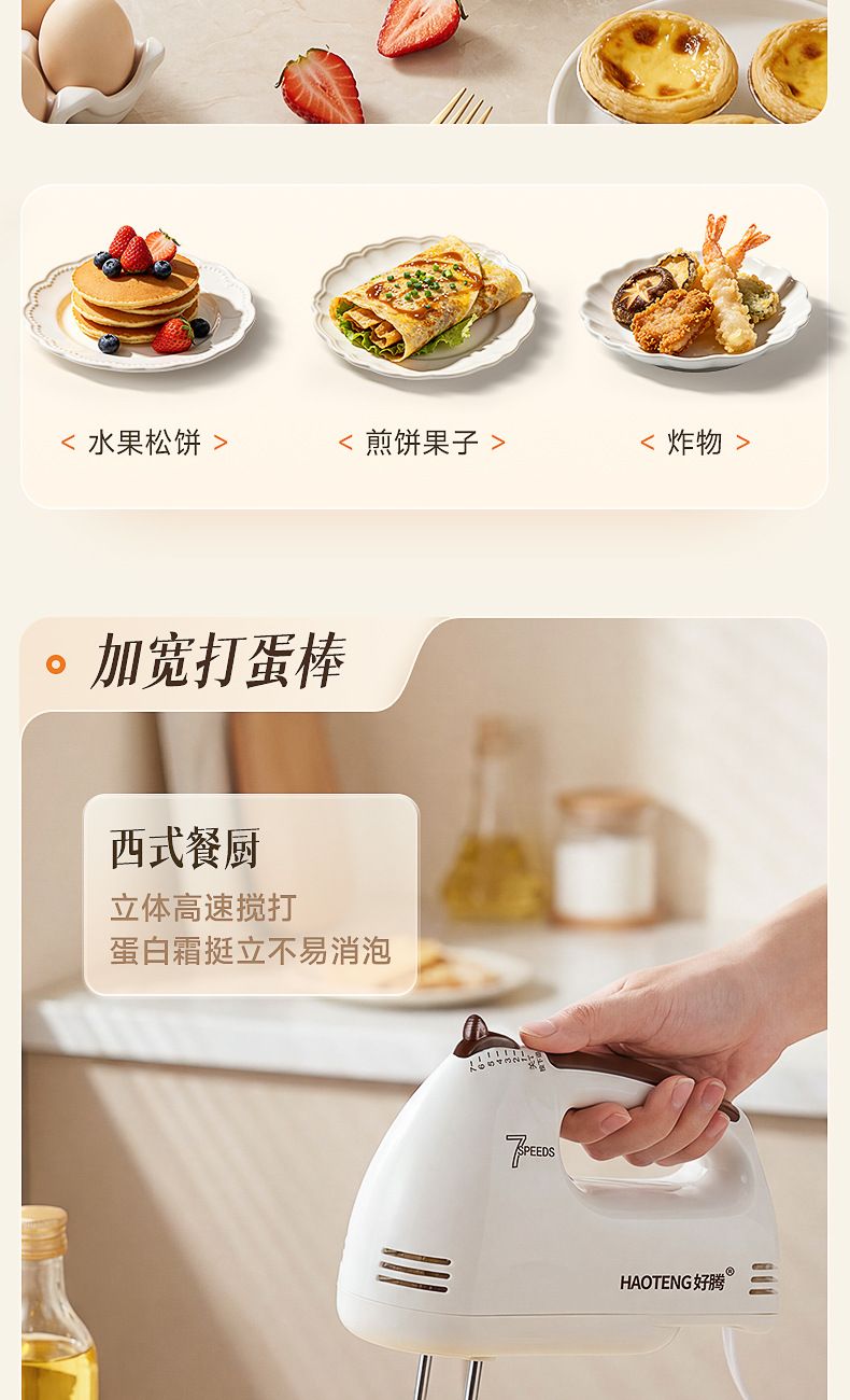 Electric handheld mixer automatic whisk cream beater for baking