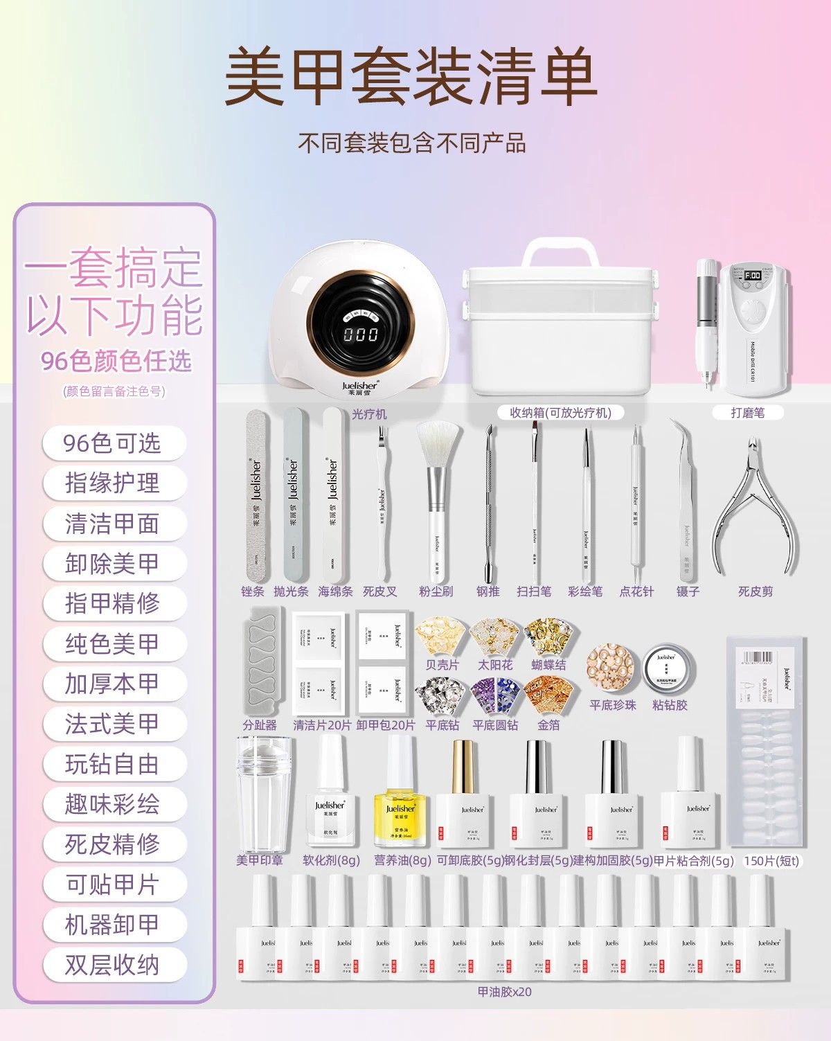 美甲工具全套2026新美甲套装在家自己做初学者全套工具指甲油套装