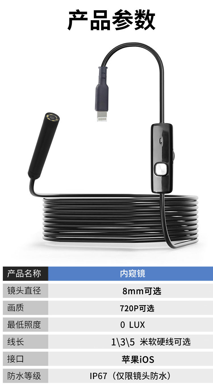 iOS endoscope with waterproof HD camera for Apple devices