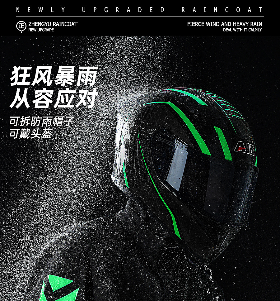 Bicycle Raincoat Set, 2-Piece, Motorcycle, Reflective