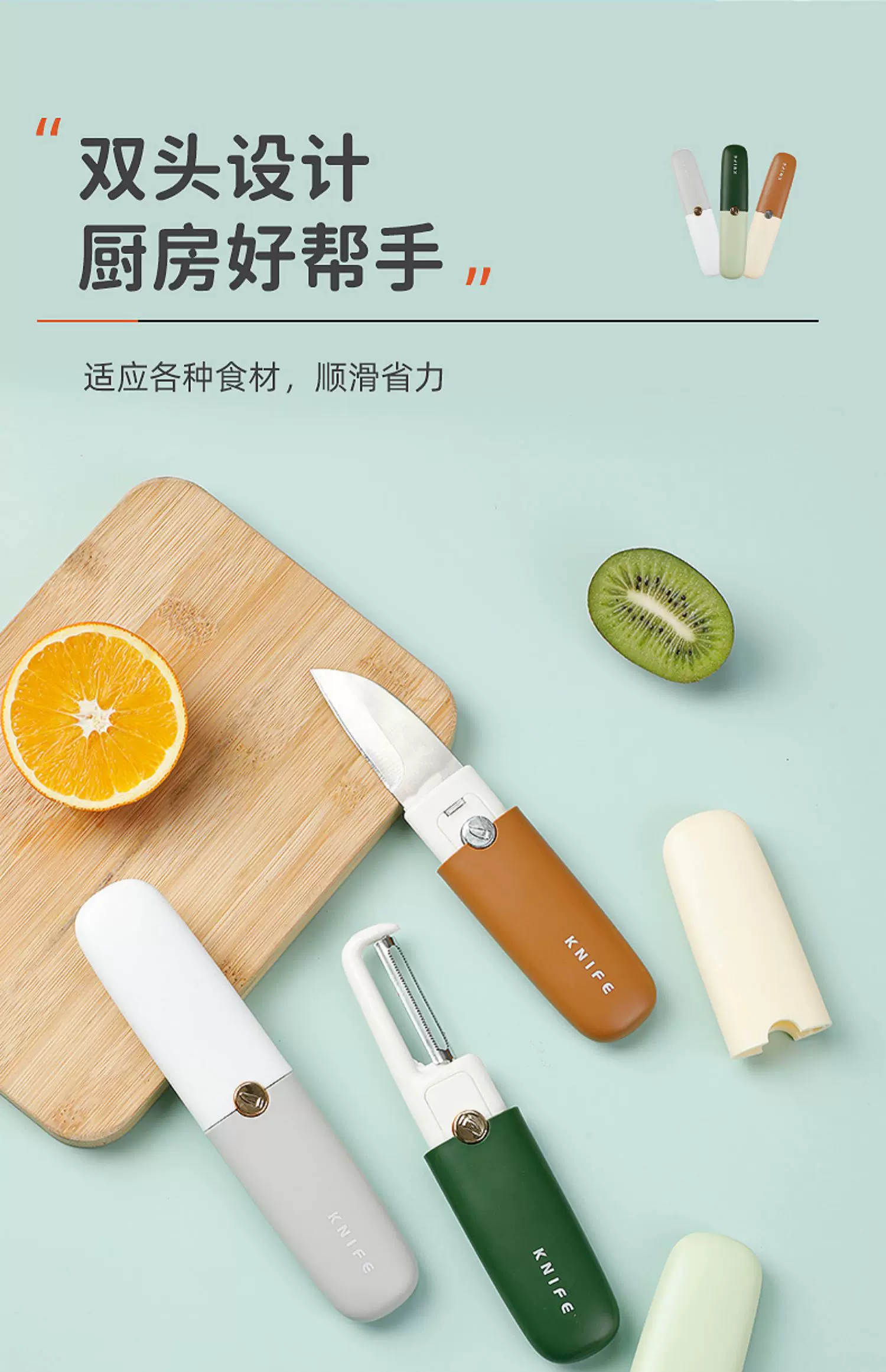 2-in-1 fruit knife and peeler tool