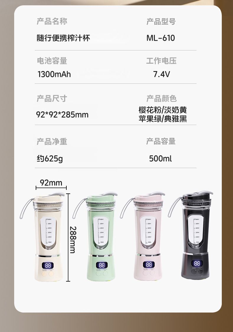 跨境新款家用小型榨汁机便携式搅拌料理机充电榨汁杯多功能果汁杯