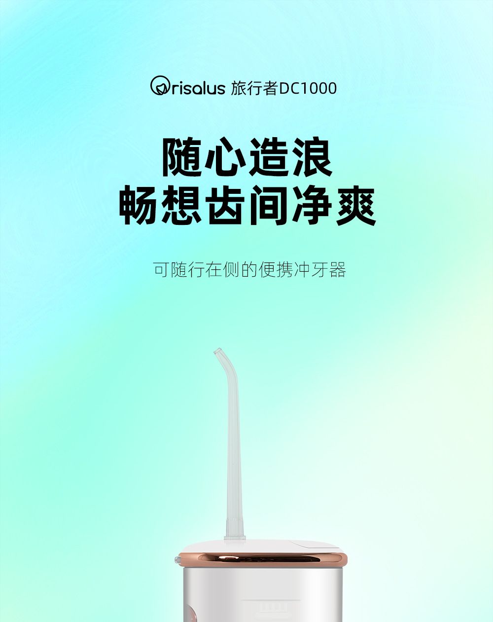 Orisalus oral irrigator nozzle accessory cable