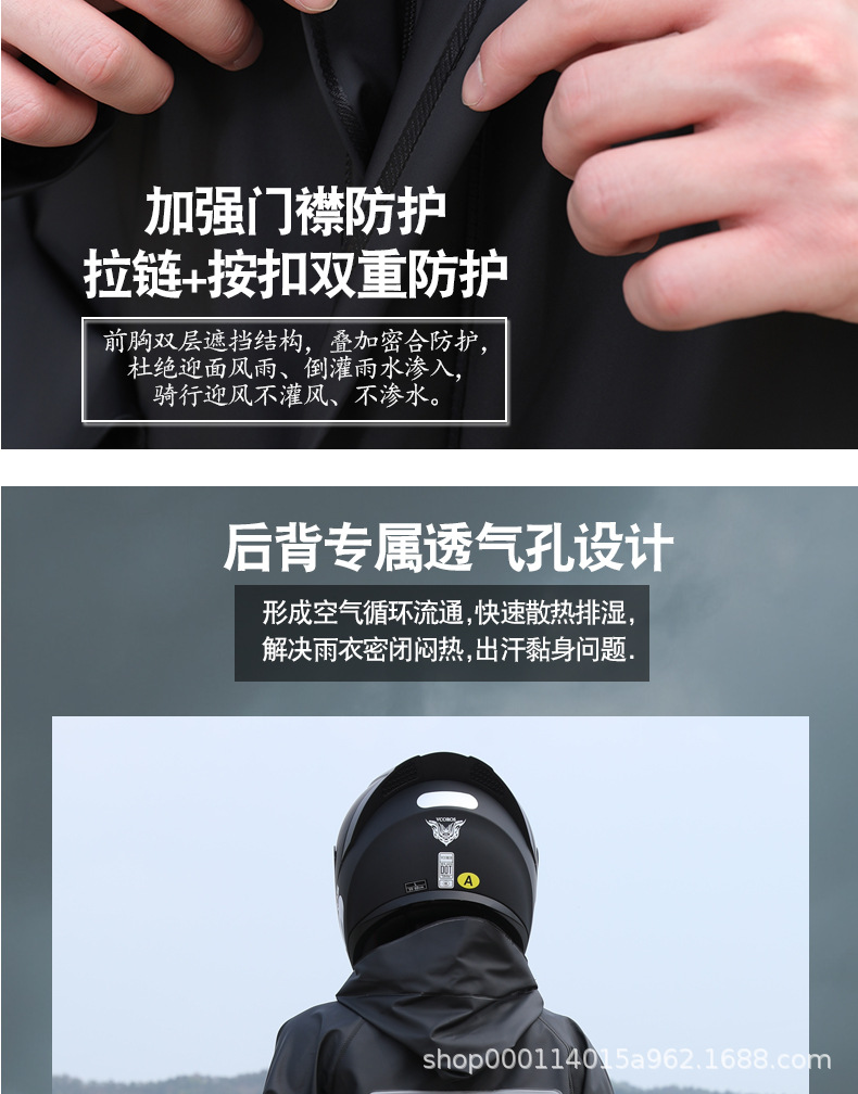 Adult two-piece raincoat set for motorcycles and electric vehicles