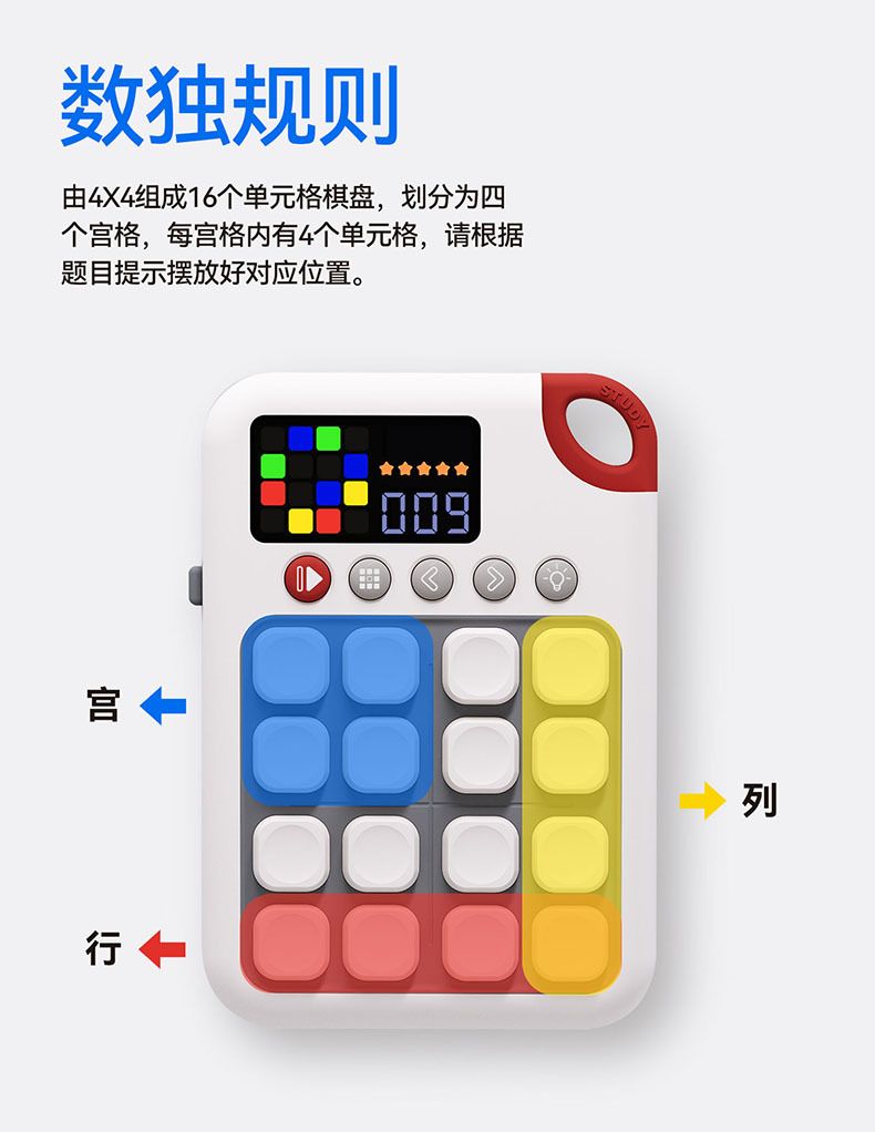 新款智能数独电子益智闯关玩具四阶数独数学思维阶段训练益智玩具