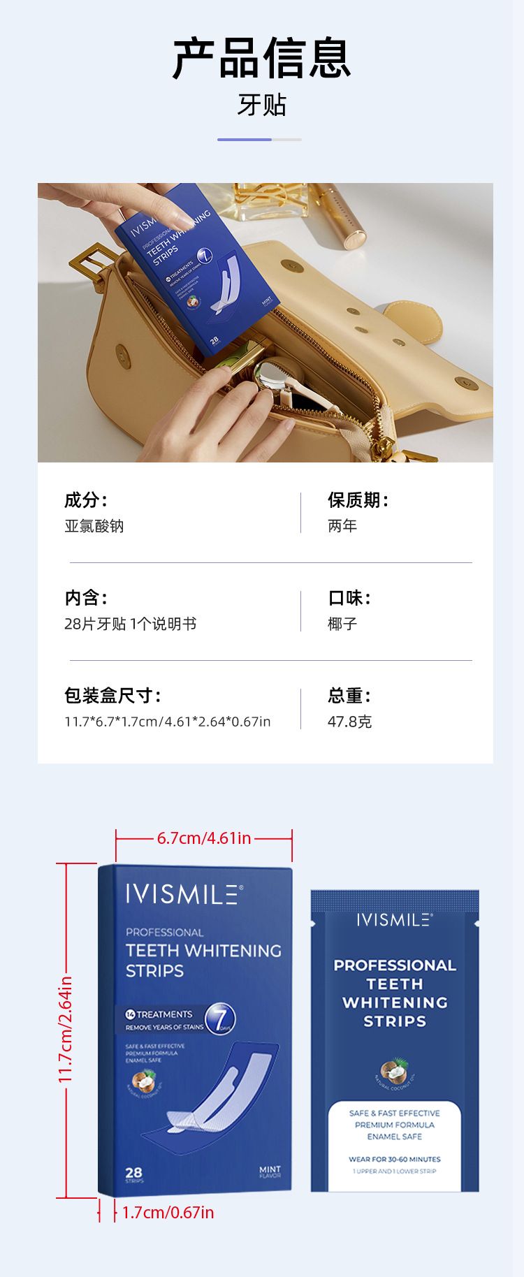定制 牙贴炫白海盐美白温和牙齿亮白清新套装去牙黄跨境源头工厂