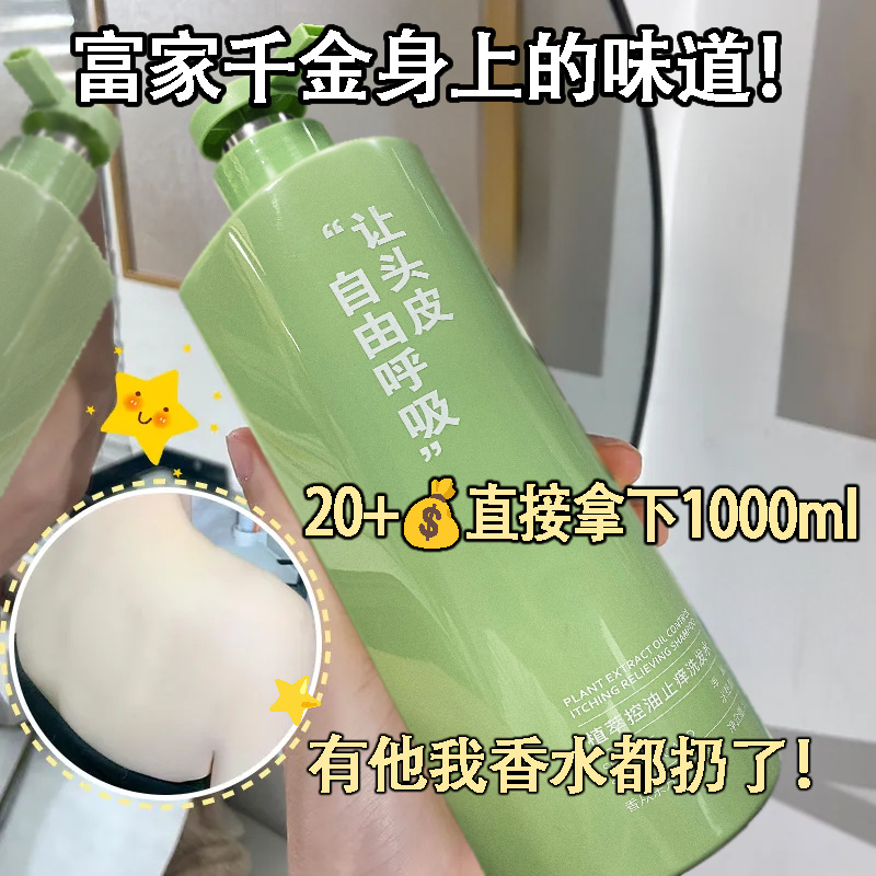 Aminosäure-Shampoo Meersalz Ölkontrolle