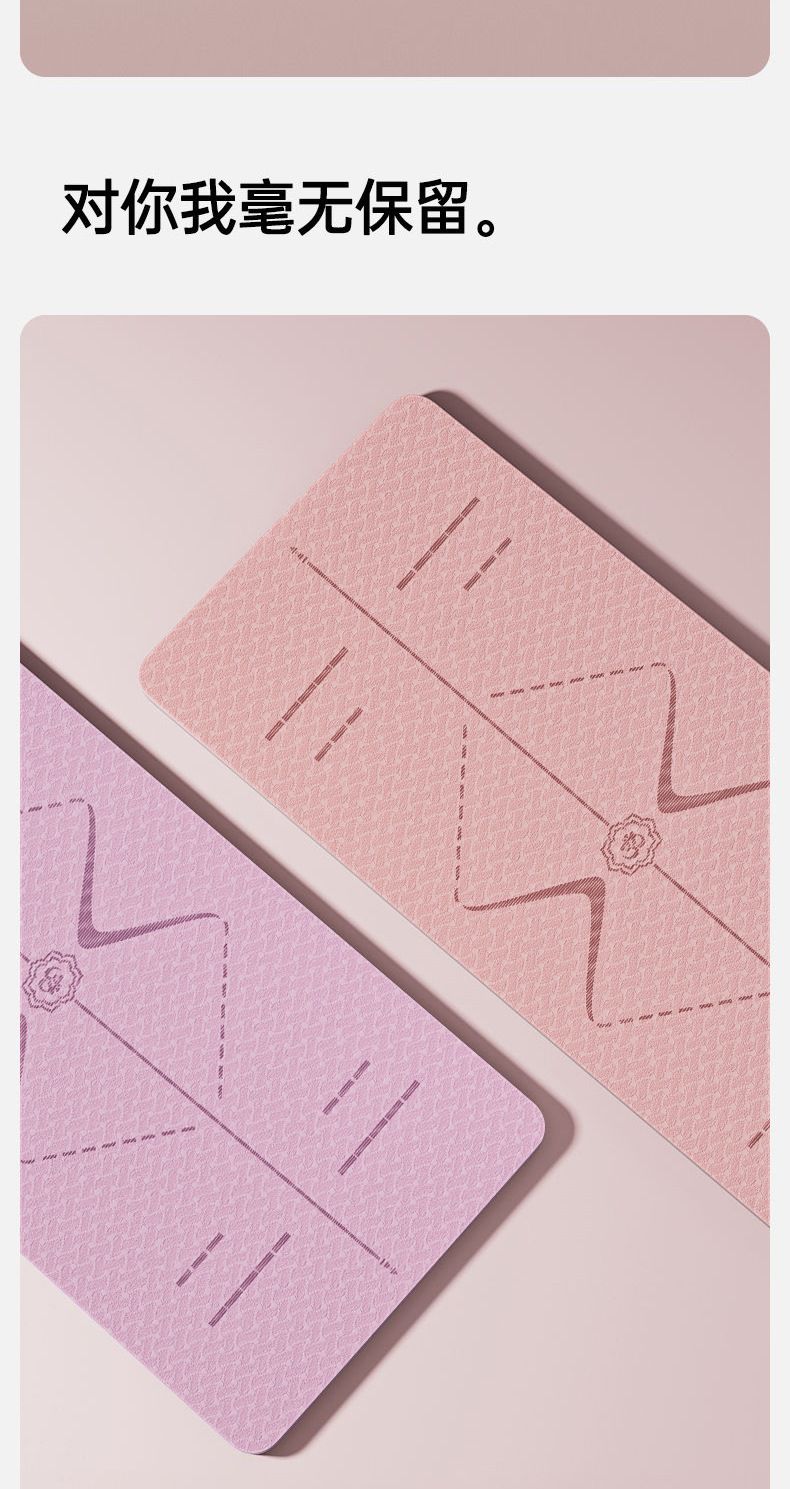 Yoga Mat 80cm Wide 6mm Thick Non-slip Eco-Friendly