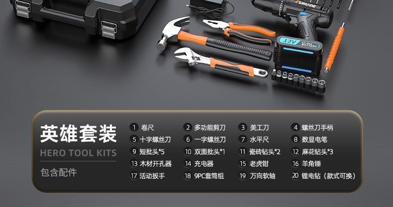 Home Tool Kit with Electric Drill and Multifunctional Carrying Case