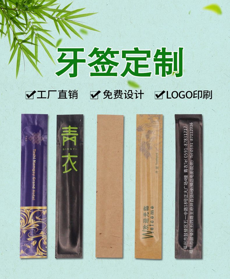 Disposable bamboo toothpicks individually packaged for hotels and restaurants
