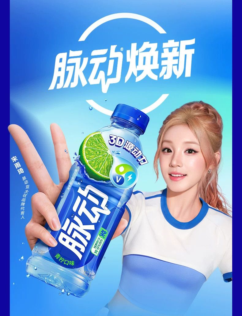 新货脉动维生素饮料600ml青柠桃子菠萝混合补水出游运动批发包邮
