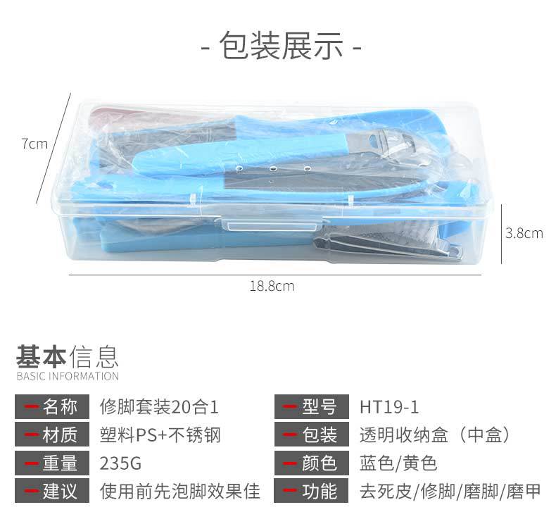 20-piece pedicure set with double-sided foot file