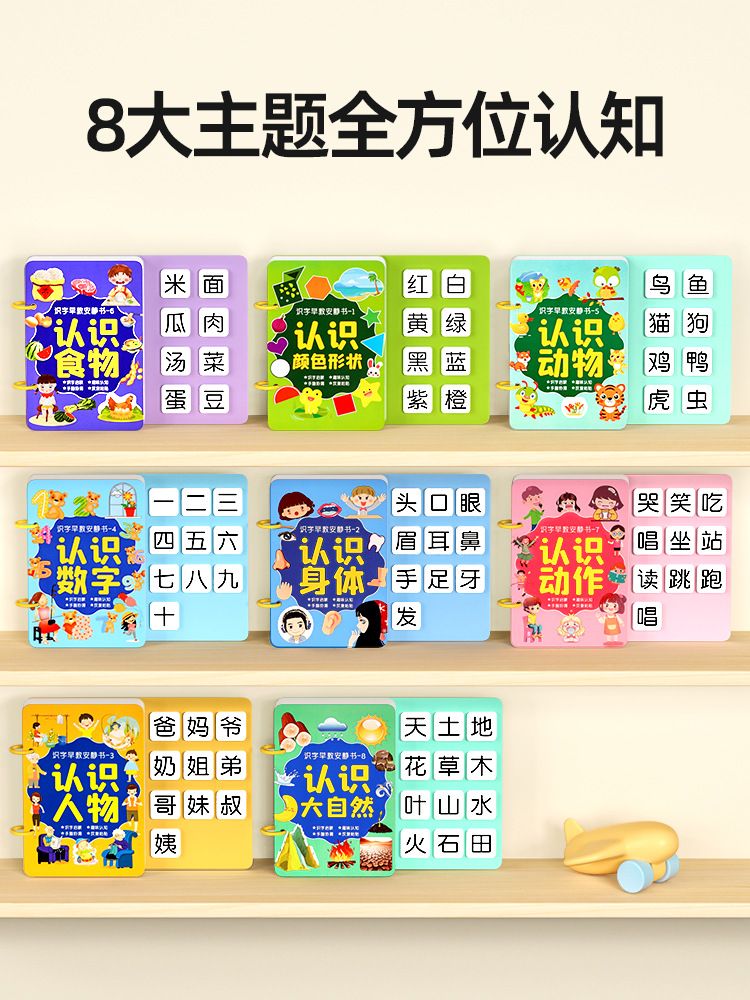 Baby quiet book 2025, sticker and tear-off activities