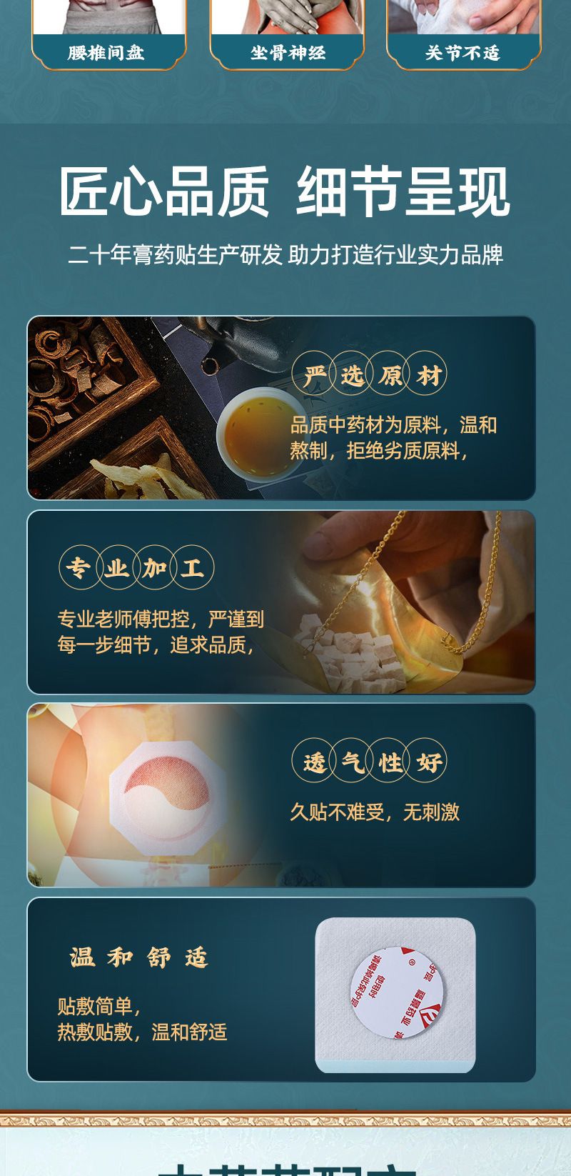 穴位贴胶质膏药贴厂家直销代加工疼痛贴三九贴咽扁贴工厂代发正品